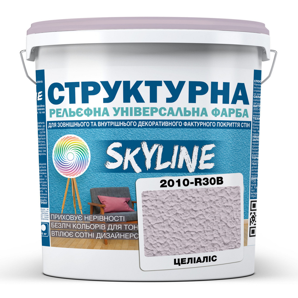 Краска цветная СТРУКТУРНАЯ Skyline 2010-R30B Целиалис 16 кг Харьков - изображение 1