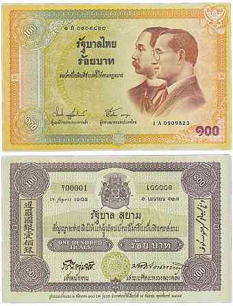 Таїланд 100 бат 2002г P-110 UNC Полтава