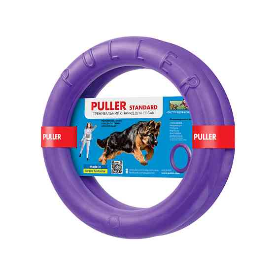 Тренировочный снаряд для собак PULLER Standard (диаметр 28см) Киев