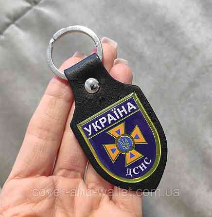 Шкіряний брелок для ключів ДСНС Київ