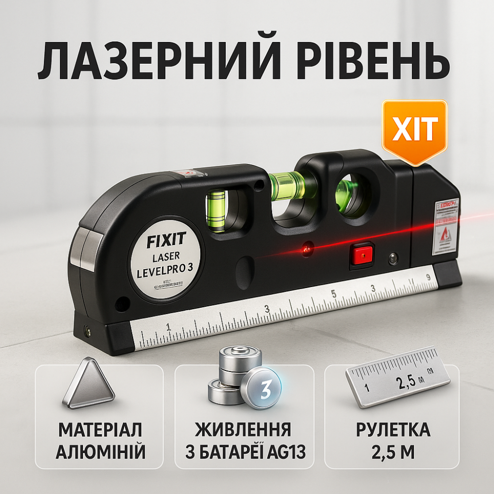 Нивелир дальномер Laser Level Pro 3, Лазерный нивелир, Професиональный лазерный уровень EW-56 Львов - изображение 15