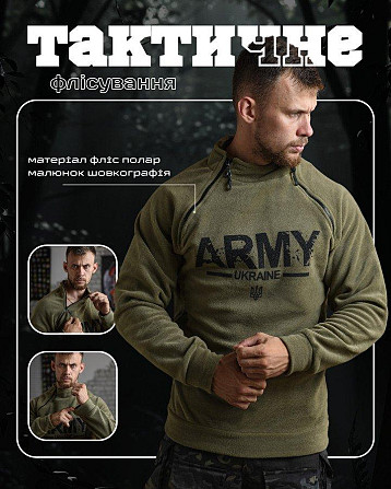 Тактическая флисовка Армия койот мужская Киев - изображение 8