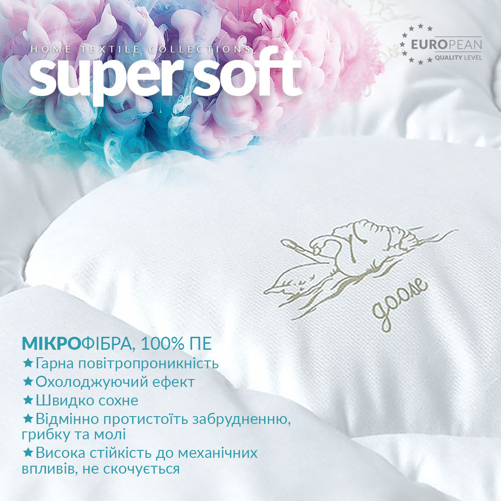 Набор IDEIA евро SUPER SOFT CLASSIC (Одеяло 200х220 см + 2 подушки 50х70 см) Черновцы - изображение 8