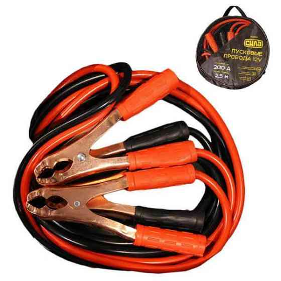 Провода пусковые 200А/2.5м (сумка) Харьков