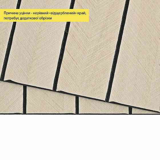 Виниловые самоклеящиеся 3D панели рейки, уценка Киев