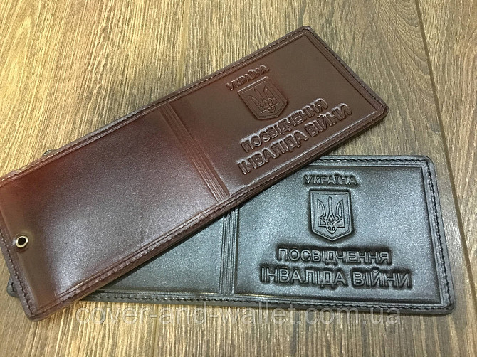 Бордова шкіряна обкладинка на посвідчення "Інвалід війни" Київ - фото 8