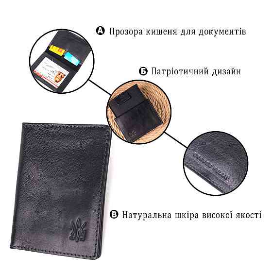 Обложка из глянцевой кожи на военный билет Тризуб ЗСУ GRANDE PELLE 16746 Черная Киев