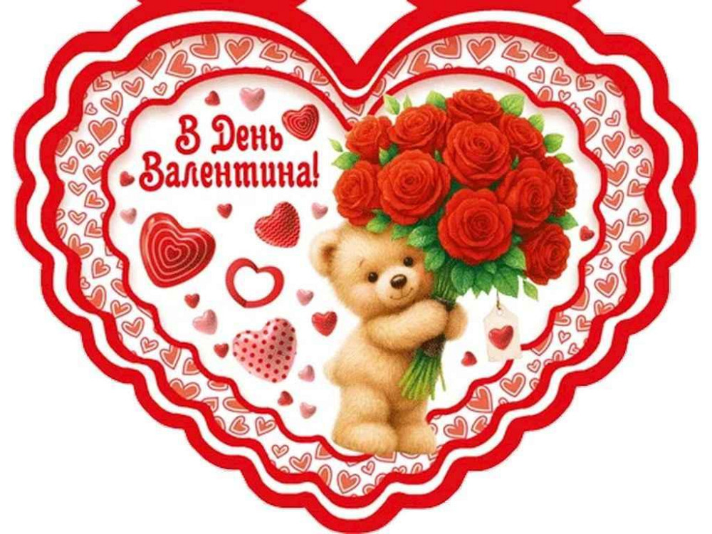 Валентинка двойная В День Валентина 14х10,5см 10шт/уп МСТ-044у ТМ ЭТЮД Solmir Киев - изображение 1
