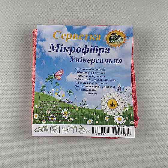 Cалфетка Микрофибра универсальная 30*30 красная Супер Торба  (1 шт) Харьков