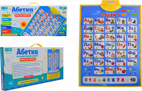 Детский интерактивный плакат 