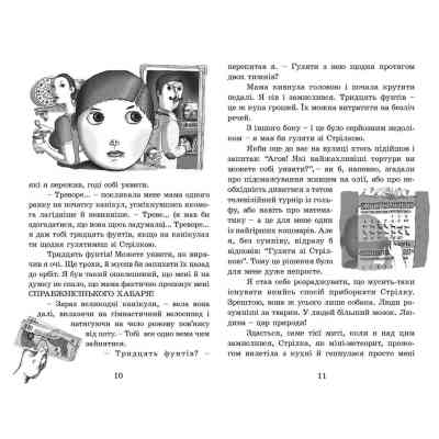 Книга Ракета на чотирьох лапах. Книга 1 - Джеремі Стронґ Видавництво Старого Лева (9786176796497) Винница