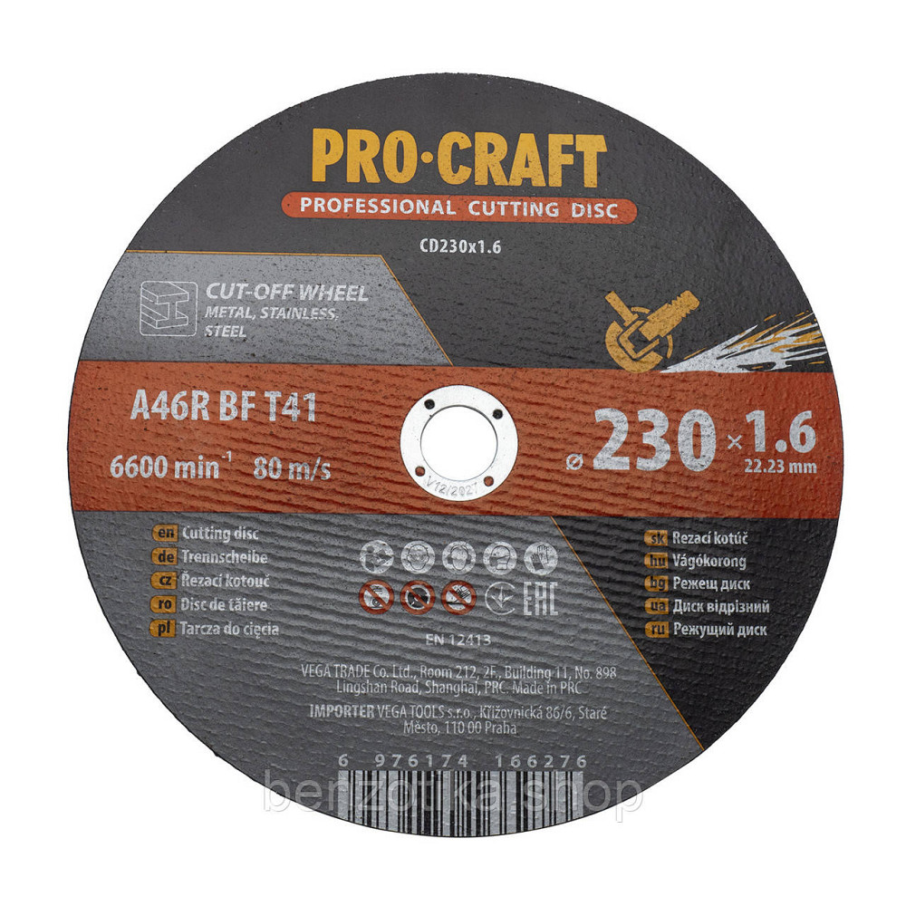 Диск відрізний Procraft CD230x1.6 230 мм 1,6 мм 22,2 мм Киев - изображение 1