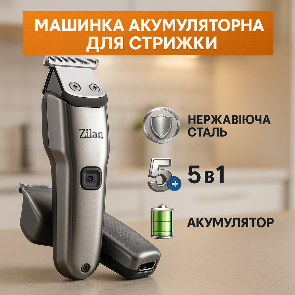 Тример для бороди та вусів 5 в 1 Zilan ZLN8634 IY-87 Львів - фото 15