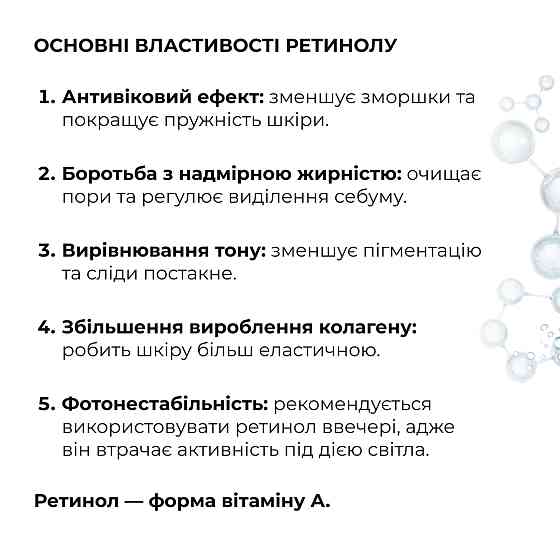 Комплекс ночного обновления кожи лица с ретинолом и пептидами. ReNuAge Nighttime Skin Renewal Complex with Retinol and Peptides Hillary Киев