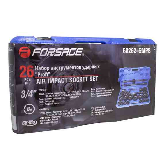 Набор инструментов ударных 26 предметов, 3/4