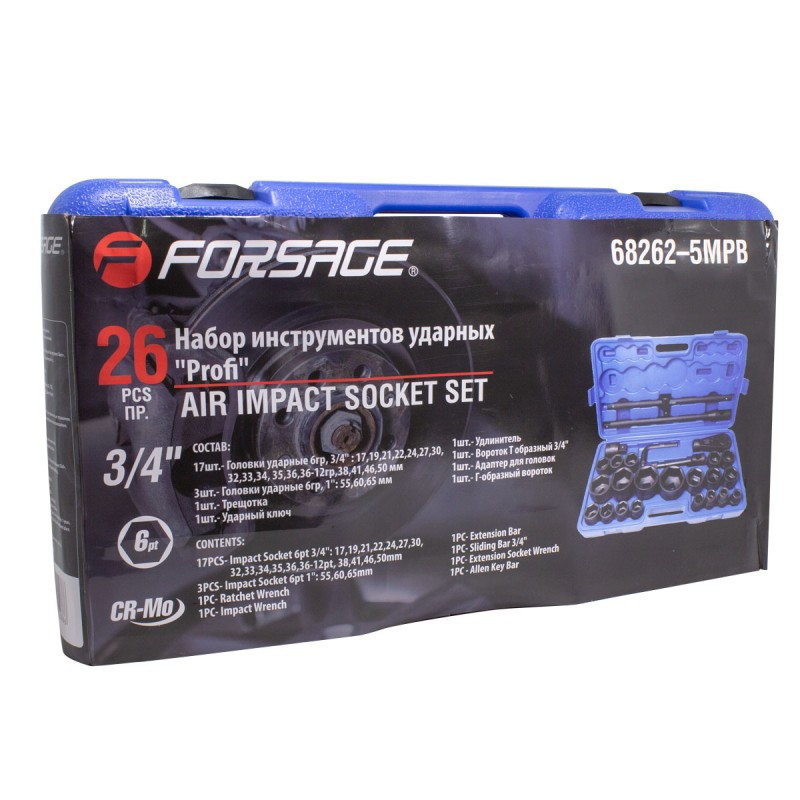 Набор инструментов ударных 26 предметов, 3/4