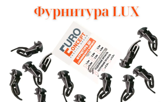 Алюминиевый карниз для штор БР-20 двойной черный матовый 2.5 Бровары