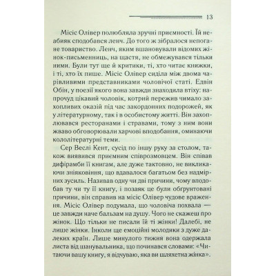 Книга Слони не забувають - Агата Крісті КСД (9786171513808) Вінниця - фото 5