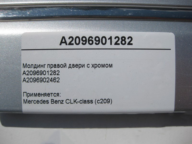 Mercedes-Benz  A2096901282 Молдинг правих дверей з хромом CLK C209 Одесса - изображение 4
