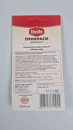 Набор кондитерских украшений №4 Розовая зоря (1 шт) Харків