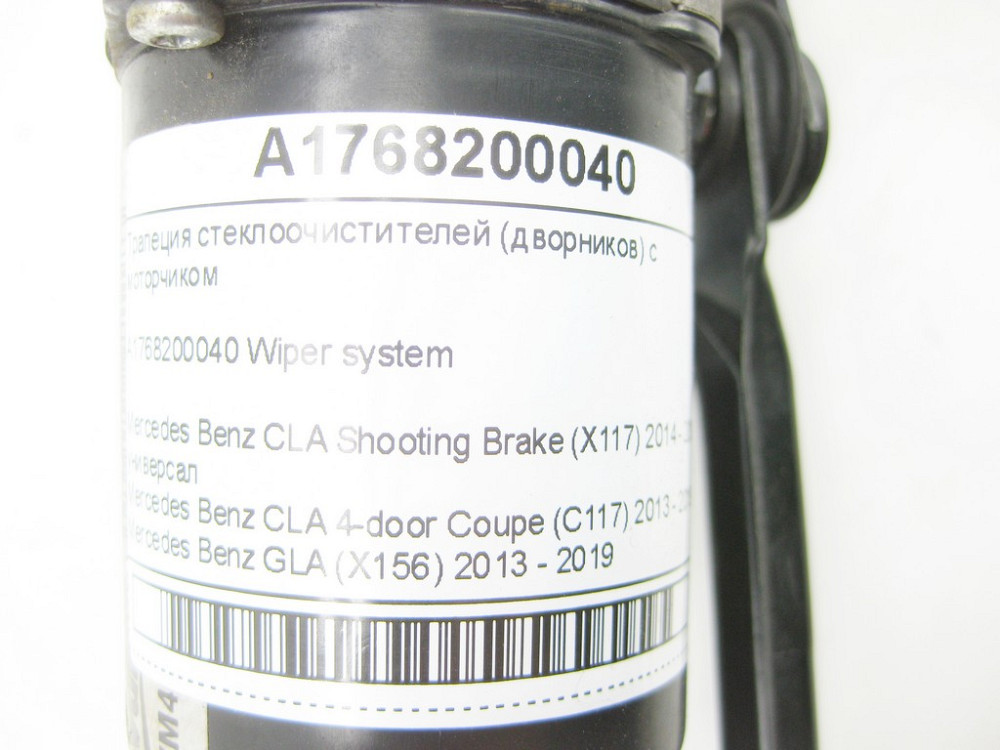 Mercedes-Benz  A1768200040 Трапеція склоочисників з моторчиком CLA Shooting Brake X117 CLA C117 GLA X156 A-class W176 Одеса - фото 7