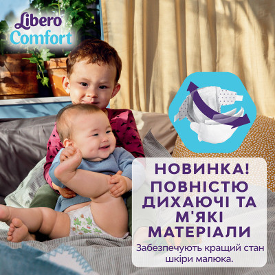 Підгузки Libero Comfort Розмір 5 (10-14 кг) 46 шт (7322541756936) Вінниця - фото 5
