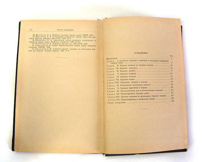 Книга Буріння колонкових мінних свердловин 1956 р Київ - фото 2