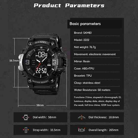 Годинник наручний чоловічий SKMEI 2222BK NH-66 Київ