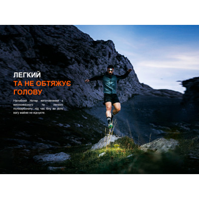 Ліхтар Fenix HL18R-T V2.0 чорний (HL18RT20BL) Вінниця - фото 3