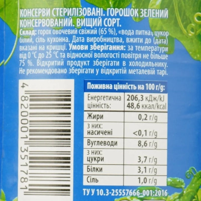 Овочева консервація Чумак Горошок зелений 420 г (4820267040689) Вінниця - фото 3