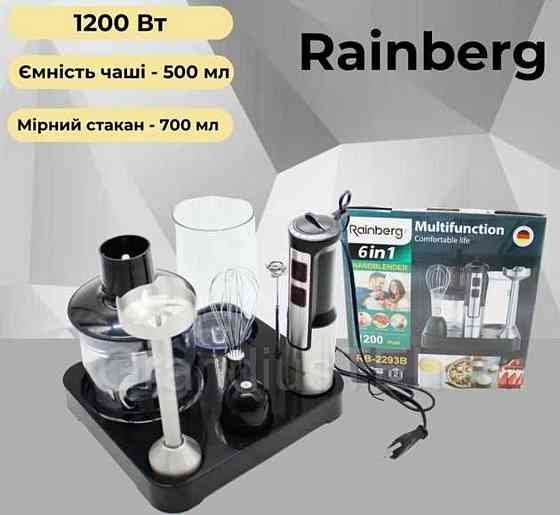 НЕМЕЦКИЙ заглибний блендер Rainberg RB-2293 6в1 з підставкою 1200 Вт. Київ