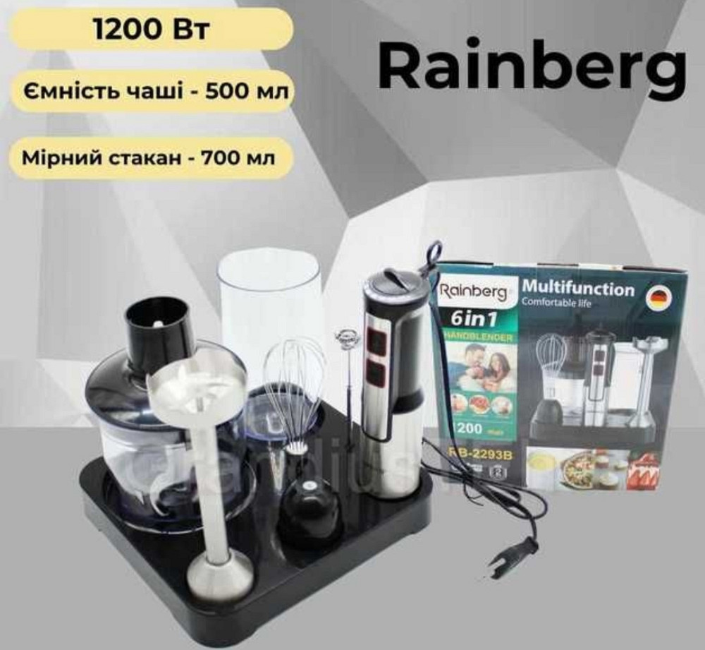 НЕМЕЦКИЙ погружной блендер Rainberg RB-2293  6в1 с подставкой 1200Вт. Киев - изображение 5