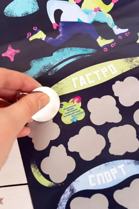 Скретч постер «100+1 побачення» (UA) Львов - изображение 6