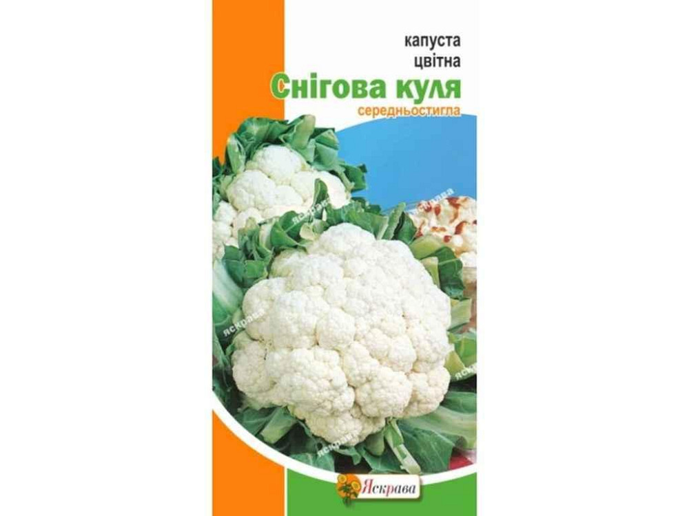Капуста цветущий Снежный шар (20 пачек) 0.3г ТМ ЯСКРАВА Киев - изображение 1