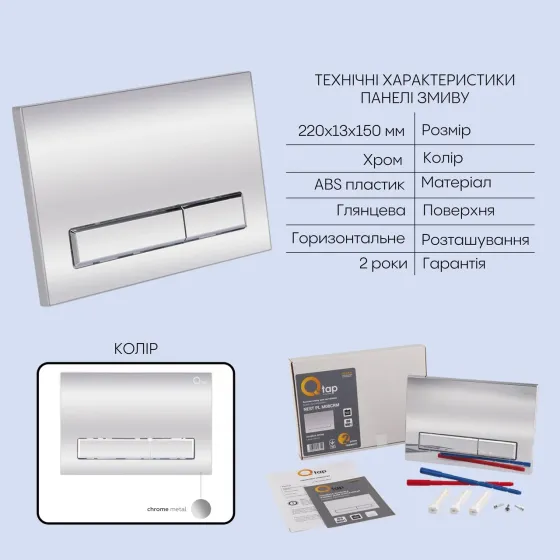 Готове рішення Qtap для ванної кімнати: підвісний унітаз Swan Ultra Quiet 520×360×320 + комплект інсталяції Nest 4 в 1 (лінійна Київ