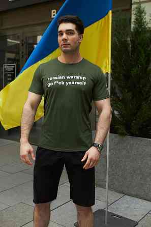 Чоловіча патріотична футболка з принтом Russian warship антивоєнна бавовняна хакі Одеса