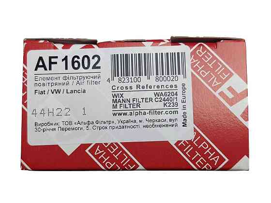 Фильтр ЗАЗ 1102, 1103, 1105 Таврия инжектор ALPHA Filter воздушный Мукачево