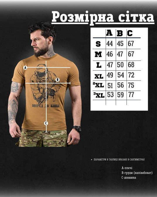 Хлопкова мілітарі футболка тактика кайот ДЛ6350 Одесса - изображение 10
