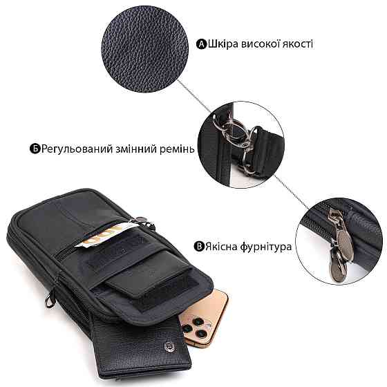 Вертикальная поясная сумка для мужчин из натуральной кожи 21487 Vintage Черная Киев