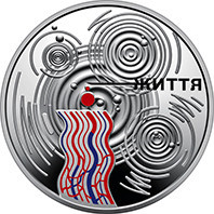 Пам’ятна монета `Монета Капля жизни 5 грн. Полтава - фото 1