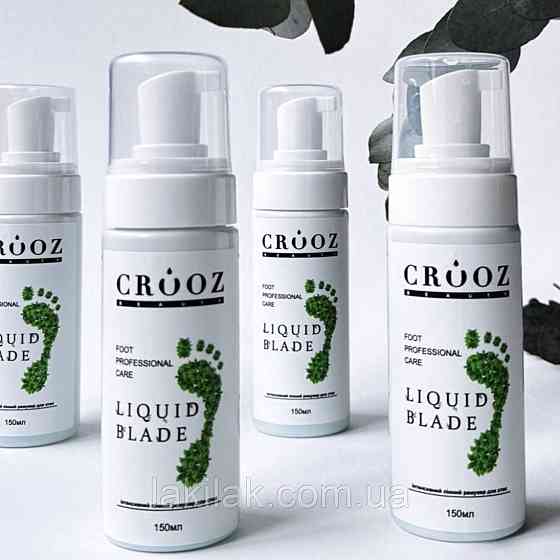 Інтенсивний пінний ремувер для стоп CROOZ Liquid Blade 150мл Херсон