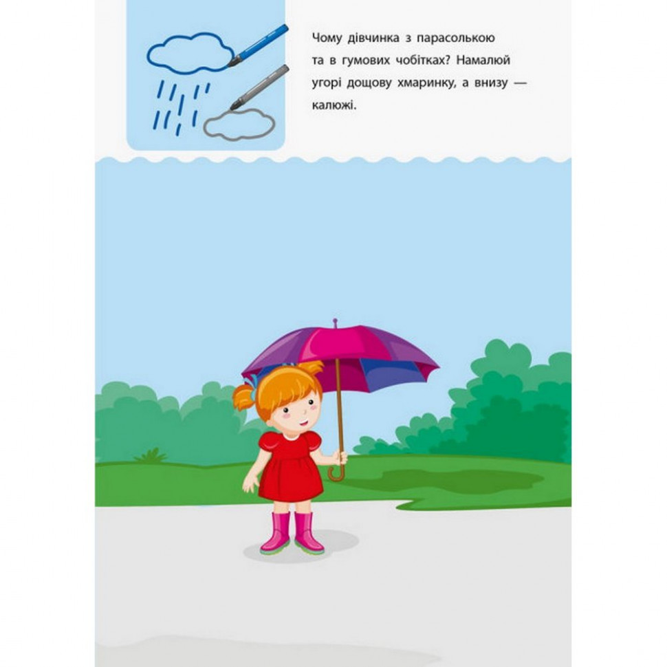 Обучающая книга 