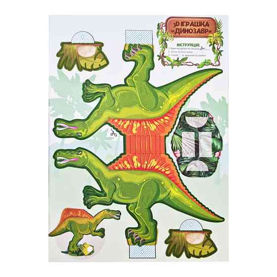 Набір для творчості "Активіті-вирізалочка. Шалені ножиці" НТ-14-02 з ножицями Вінниця