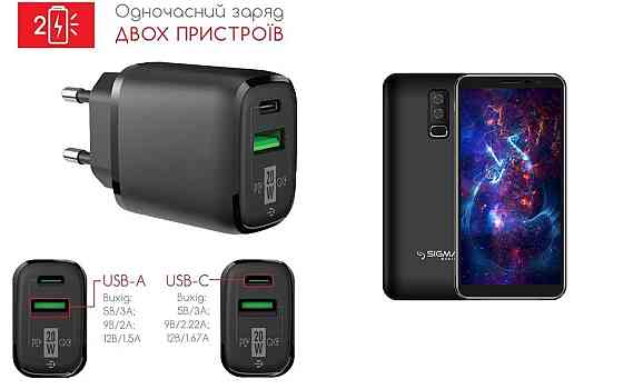 Сетевое зарядное устройство для Sigma mobile X-Style S5501, 20W 3A, Quick Charge 3.0 Киев