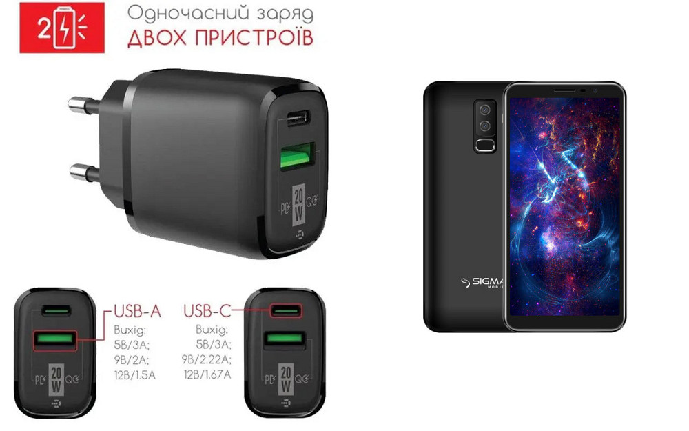 Сетевое зарядное устройство для Sigma mobile X-Style S5501, 20W 3A, Quick Charge 3.0 Киев - изображение 1
