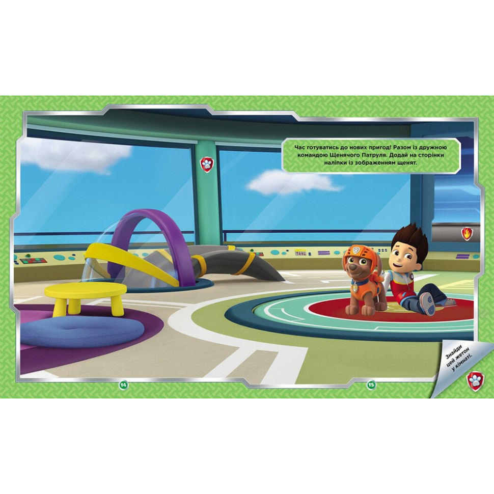Розвиваюча книжка Щенячий Патруль "Дружня команда" 192014 з наліпками Вінниця - фото 2