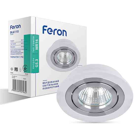 Вбудований поворотний світильник Feron DL6110 під лампу білий Харків