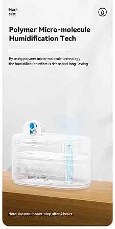 Зволожувачі повітря ESSAGER (color box）Spaceman humidifier White (EJSQ-YH02) Киев