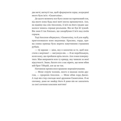 Книга Прокляття справжнього кохання (Одного разу розбите серце #3) - Стефані Ґарбер Vivat (9786171708785) Винница - изображение 6