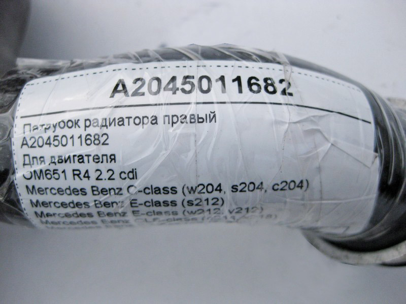 Mercedes-Benz  A2045011682 Патрубок радіатора правий до двигуна OM651 R4 2.2 cdi E-Class W212 C-Class W204 C207 CLS C218 Одеса - фото 3
